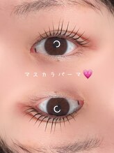 アイリス(eyeris)/マスカラパーマ