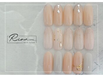 リアン(Rian.)/定額シンプルコース¥6,600