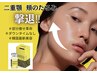 【二重顎/頬のたるみ改善】レモンボトル×コルギ　90分　¥19800→¥8800