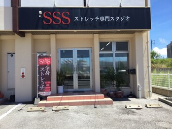 SSS 沖縄スタジオ