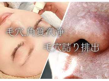 香嬉琉/毛穴レス肌に