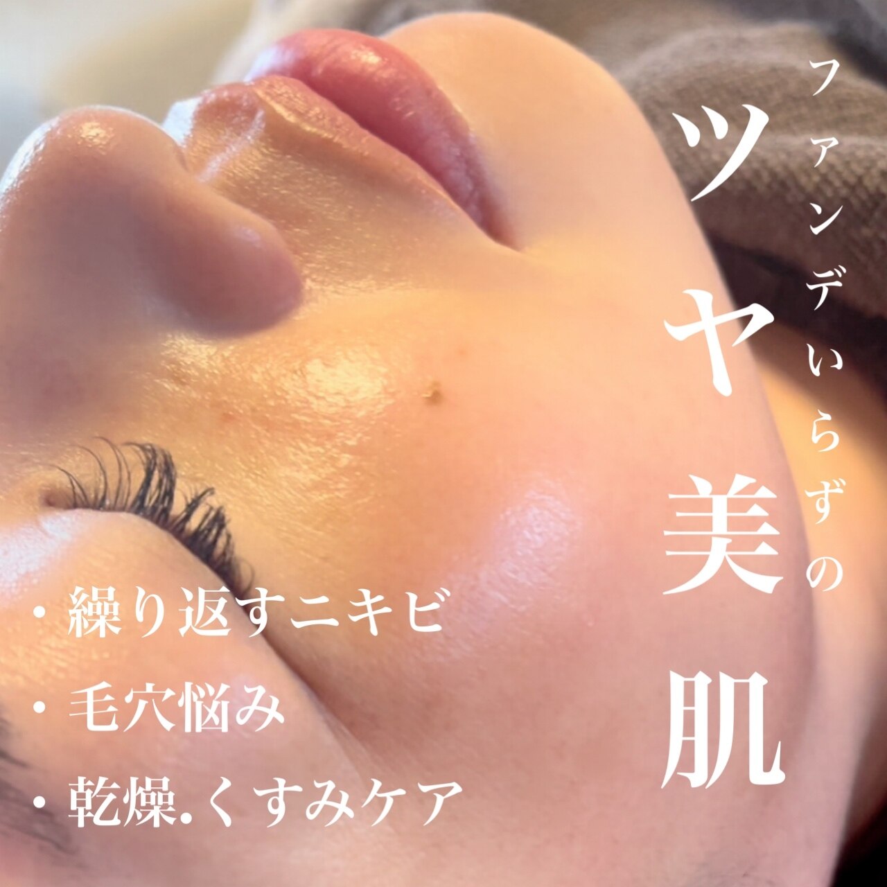 モモ(Momo.)｜ホットペッパービューティー