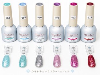 リネイル(RE:NaiL)/かき氷フラッシュ