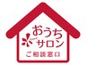 【相談】エステサロンのお仕事って？