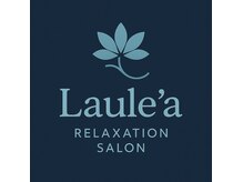 ラウレア(Laule'a)の雰囲気(腸もみ専門スタッフによる温活習慣をご提案♪冷えにくい身体へ)
