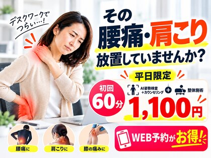 ぷらちな整骨院の写真