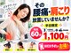 ぷらちな整骨院の写真