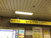 整体温活サロンナチュラリスト/アクセス/月寒中央駅の改札口