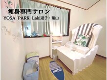 ヨサパーク ラキ 逗子 葉山(YOSA PARK Laki)