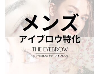 ザ アイブロウ 天神店(THE EYEBROW)/メンズアイブロウ(眉毛)