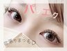 《パリエク》パリジェンヌ×フラット60本 
