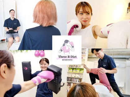 スリービーダイエット 町田店(Three B Diet)の写真