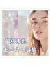 【限定10名☆大人女性のための美顔矯正モニター】顔のクセ・ズレを改善50分