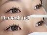 【当店1番人気☆】最軽量♪極ふわフラットラッシュ100本☆