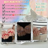 ユユネイル(uu_nail)