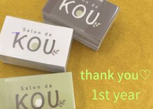 サロン ド コウ(Salon de KOU)