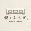 ささき整骨院のお店ロゴ