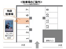 ポライトリー(politely)の雰囲気（駐車場「5番」に変わりました。段差、勾配あり。車高制限2m。）