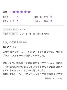 サロン エム(saron M)/お客様からの口コミ