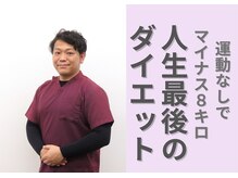 ひらいボディケア 浜松店