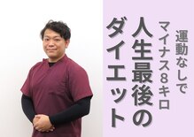 ひらいボディケア 浜松店