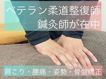 西千葉ありがとう整骨院