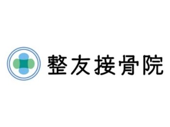 整友接骨院【小顔/たるみ/むくみ/冷え性/自律神経】の写真/【メディセル×ラジオ波下半身コース】夕方のパンパン足・冷え・セル脂肪を「温め×分解」徹底撃退!