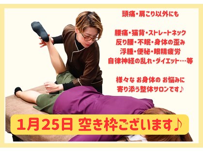 アンドケア整体(&Care整体)の写真