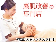 VS28スキンケアスタジオ バリイン 京都(BALI IN)