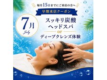ポーラ センター北駅前店(POLA)の雰囲気（【月替わり】7月から早期来店特典始まります♪7月はコレ↑↑↑）
