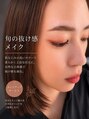 ルンルンボール(runrunball)&nbsp;一人ひとりに似合うメイクをご提案