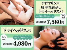 トータルボディサロン グリーン 日本橋駅前店(Green)