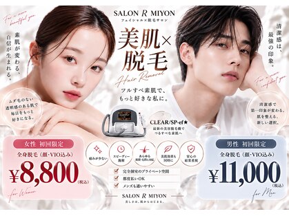 サロンアールミヨン(Salon R Miyon)の写真