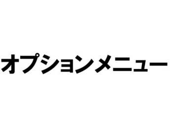 ミライズ整体院 三宮駅前院/オプションメニューのご紹介