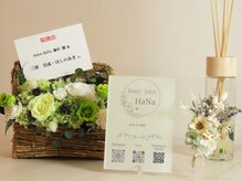 ハナ(HaNa)/癒しの空間