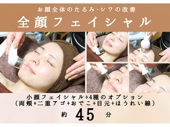 綺華(Ayaka)/全顔リフトアップ