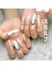 【初回オフ無料】スカルプ・長さだし◇定額デザイン 16500→14850