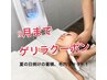 【秋のゲリラクーポン】角質&毛穴洗浄,パック,ヘッドスパ付フェイシャル60分