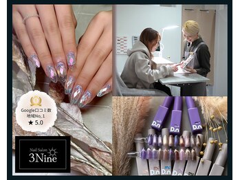スリーナイン(3Nine)