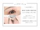 ヴィアンジュ アイラッシュ 仙台店(Viange Eyelash)の写真
