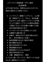 ウィート(WHeAT)/骨盤底筋・痩身の注意事項