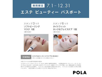 ポーラ 福島(POLA)の写真