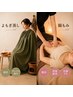 ハーブよもぎ蒸し＋腸もみ 60分体験 通常￥12,000→￥5500