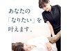 【様々なお悩みをお持ちで迷われている方はこちら】初回限定¥3000