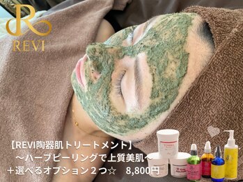 ナルシス(Narcissus)の写真/【人気No.1★REVIハーブピーリング】本気の肌質改善！ニキビケアや毛穴・赤ら顔などあらゆる肌のお悩みに◎