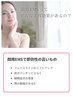 追加：お顔EMS：鍼では届かない深層までアプローチ！即劇的UP（＋1,200円）