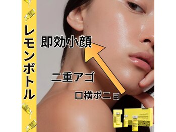 ミャオ(Meow!)/レモンボトル