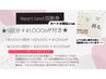 お得！　回数券プラス割引付