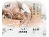 NEW★白玉フォトプラス【最新光フェイシャル＆モデリングマスク&美肌LED】