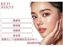 REDショットで気になる箇所の脂肪にアタック！11月スタート☆